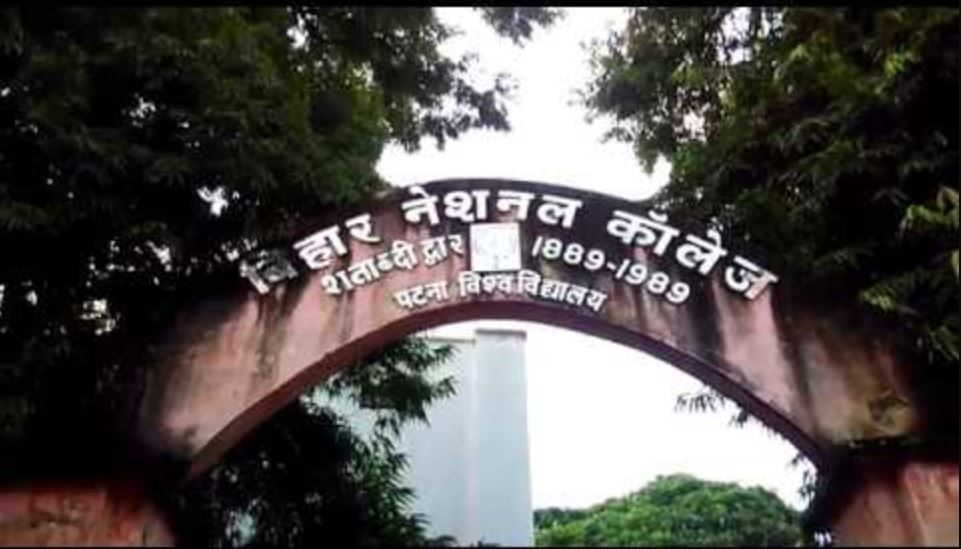 B.N. College, Patna University Courses, Fees, Placement Reviews