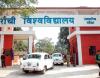 Ranchi University Entrance(1)