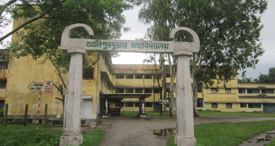 ALIPURDUAR GOVERNMENT ENGINEERING AND MANAGEMENT COLLEGE campus