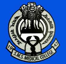S.M.S. Medical College S.M.S. Medical College