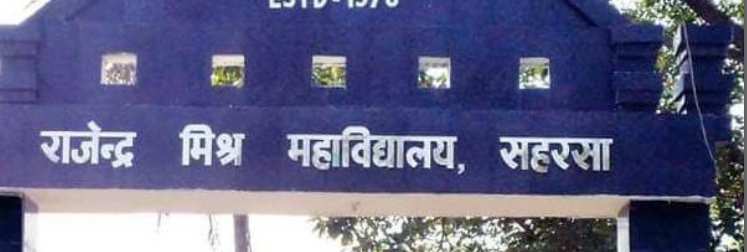Rajendra Mishra College, Bhupendra Narayan Mandal University