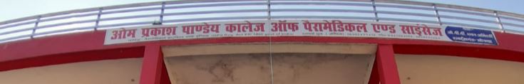Om Prakash Pandey College of Paramedical & Sciences