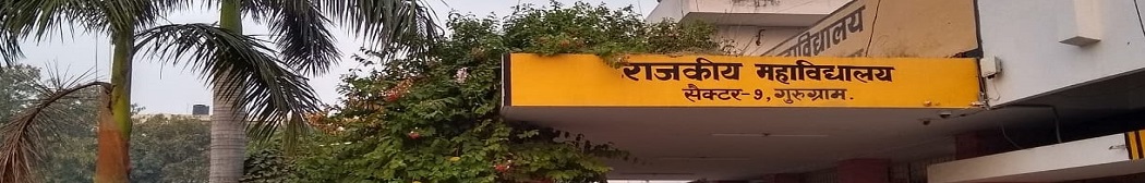 Government College Sector-9, Gurgaon