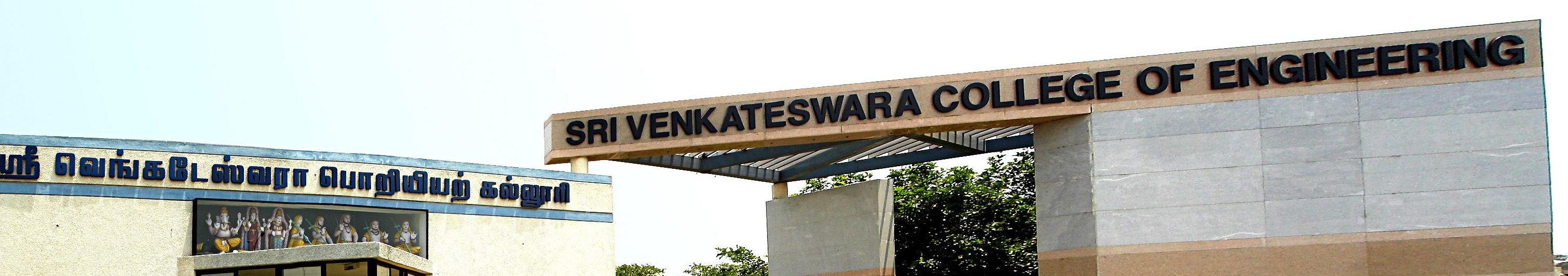 Sri Venkateswara College of Engineering, Tirupati