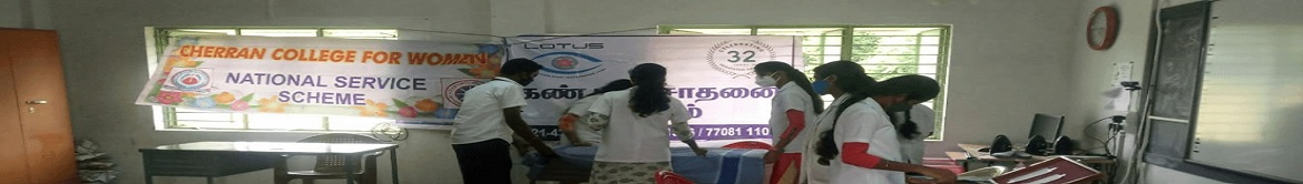 Cheran College For Women