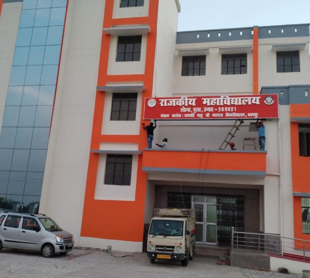 Rajkiya Mahavidyalaya