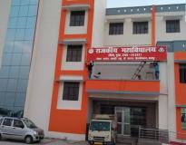 Rajkiya Mahavidyalaya Main Building