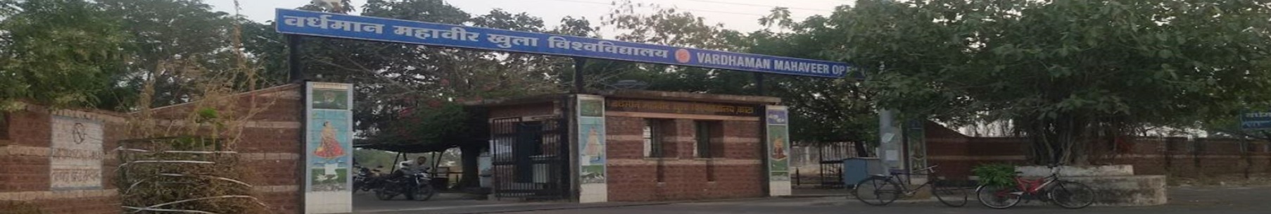 VMOU - Vardhman Mahaveer Open University