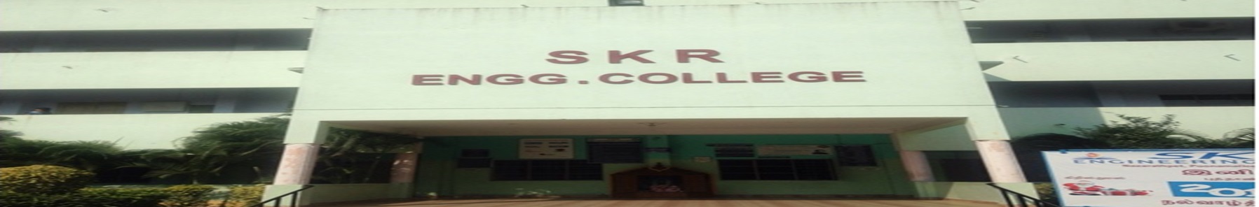 SKR Engineering College