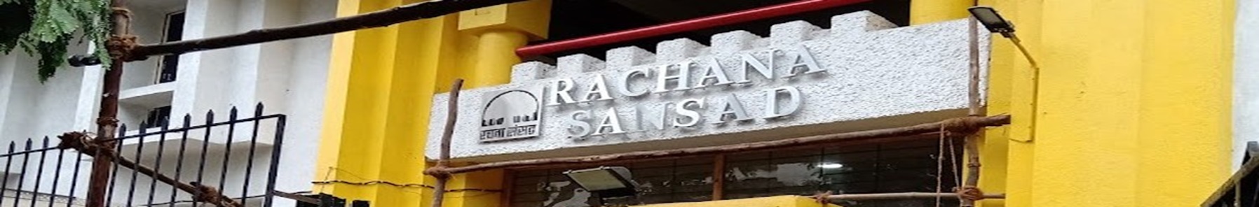 Rachna Sansad School of Fashion and Textile Design