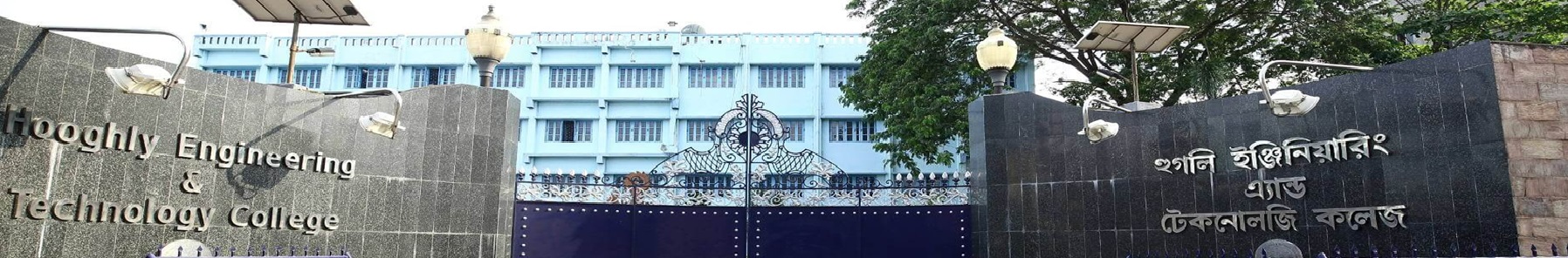 Hooghly Engineering and Technology College
