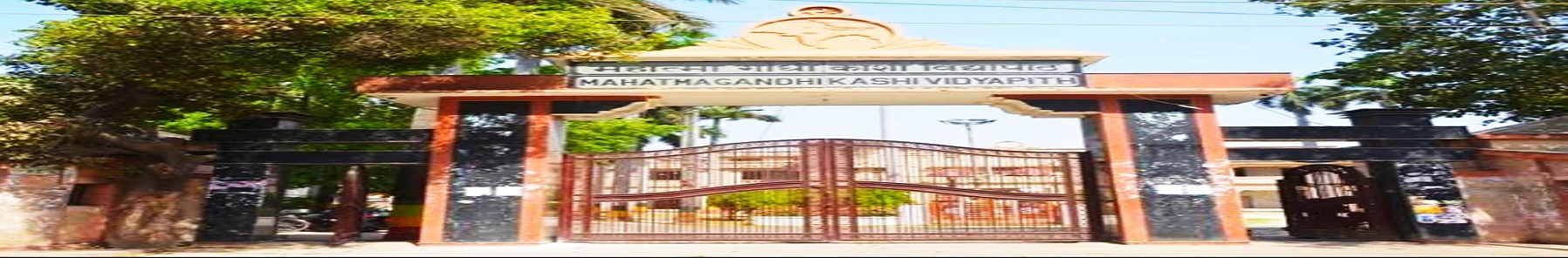 MGKVP - Mahatma Gandhi Kashi Vidyapith