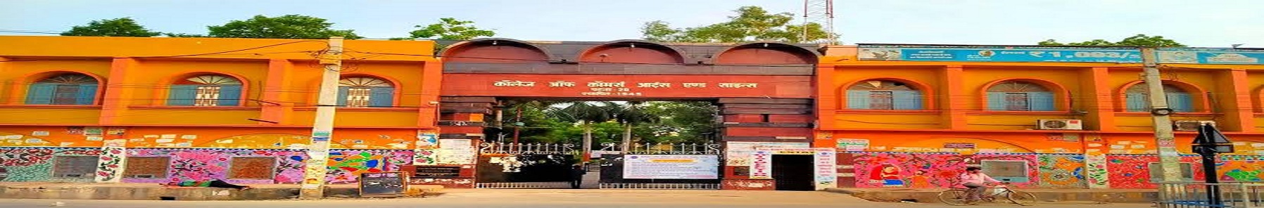 College of Commerce, Arts and Science, Magadh University