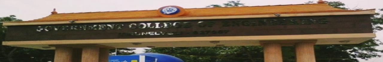 Government College Of Engineering – Tirunelveli
