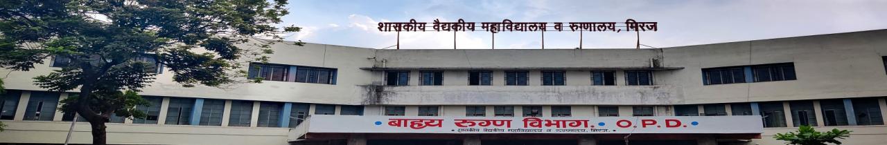 Government Medical College, Miraj