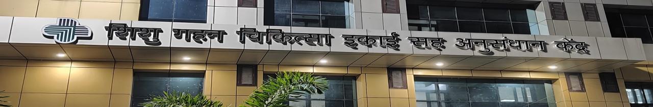 SK Medical College, Muzaffarpur