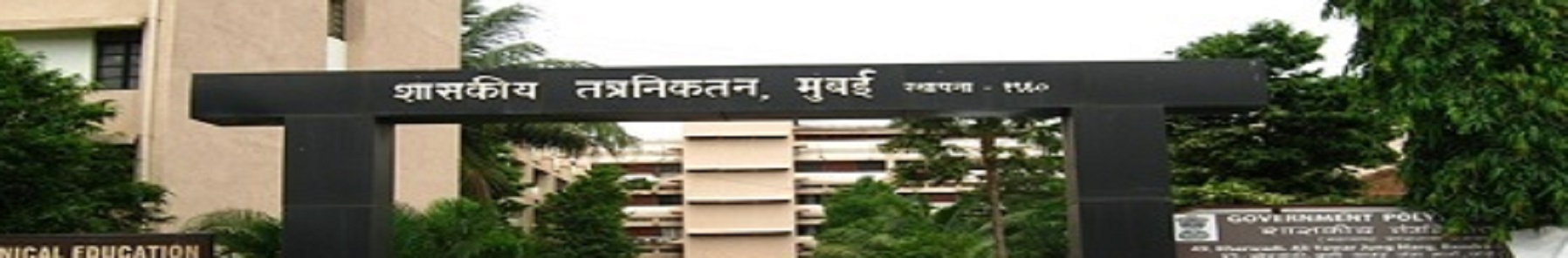 Government Polytechnic, Mumbai