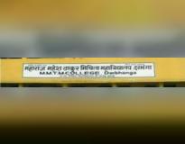 M.M.T.M. College Others
