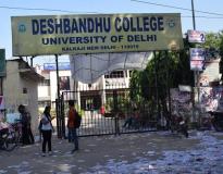 Deshbandhu College Entrance(2)