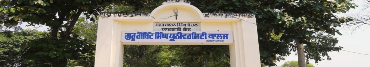 Guru Gobind Singh University College, Jandiala, GNDU