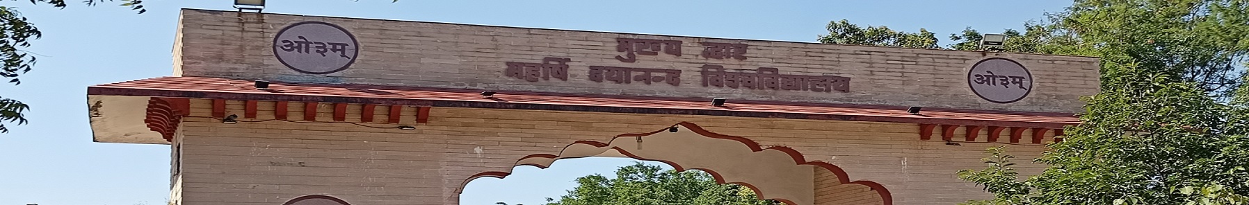 University Institute of Engineering and Technology, Maharshi Dayanand University