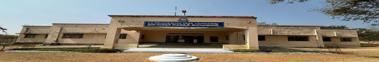 Animal Husbandry Polytechnic- Mahaboobnagar, P.V. Narsimha Rao Telangana Veterinary University
