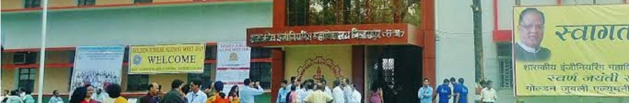 Government Engineering College, Bilaspur
