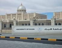 UKB Entrance