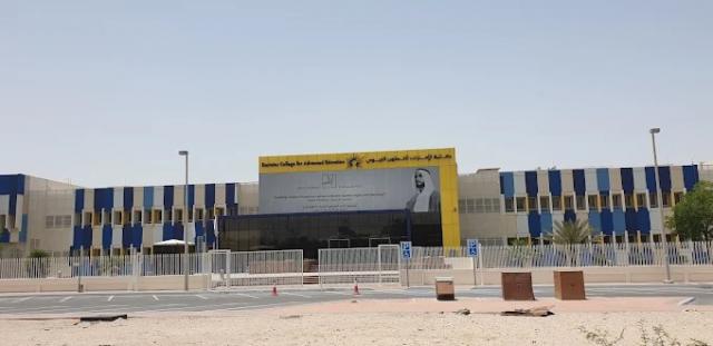 Emirates College for Advanced Education