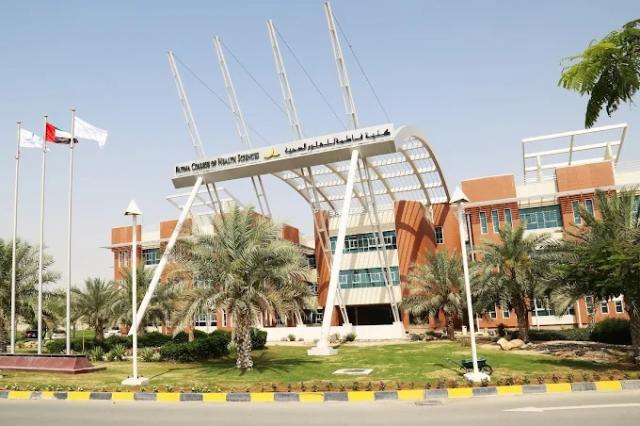 Fatima College of Health Sciences