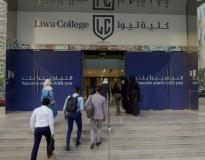 LU Entrance