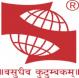 Symbiosis School of Sports Sciences, Symbiosis International, Pune