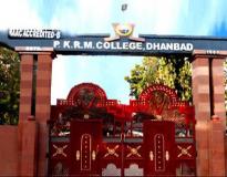 PKRMC Entrance