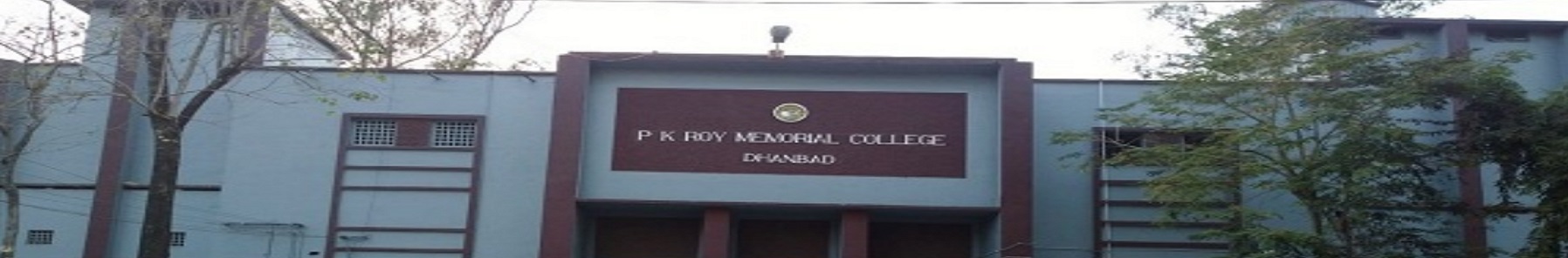 P.K. Roy Memorial College