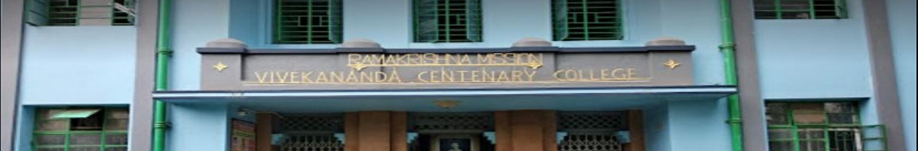 Ramakrishna Mission Vivekananda Centenary College