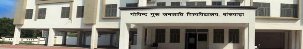 Govind Guru Tribal University