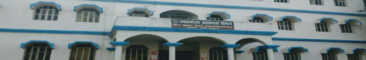 Veer Kunwar Singh University