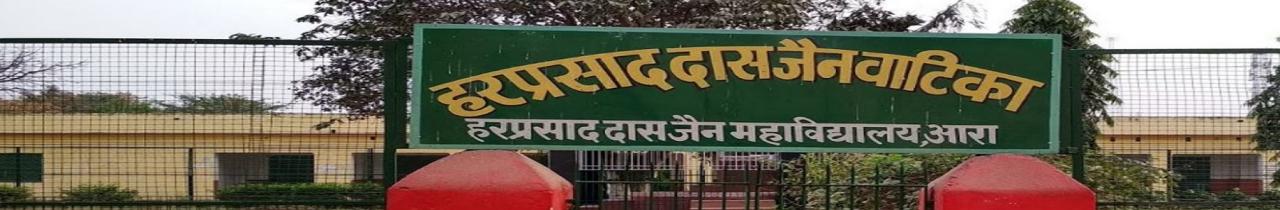 H.D. Jain College, Veer Kunwar Singh University
