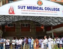 SUTAMS Campus Building