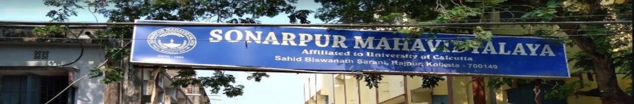 Sonarpur Mahavidyalaya