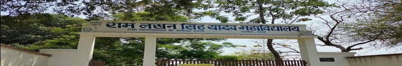 Ram Lakhan Singh Yadav College, Ranchi University