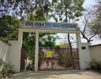 Ram Lakhan Singh Yadav College Entrance