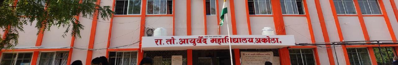 Radhakisan Toshniwal Ayurved Mahavidyalaya