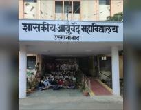 Government Ayurved College, Osmanabad Entrance