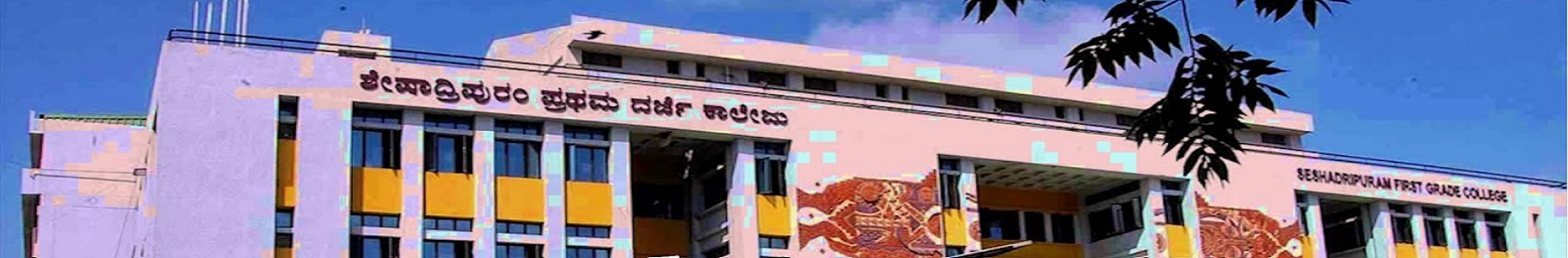 Sheshadripuram Degree College