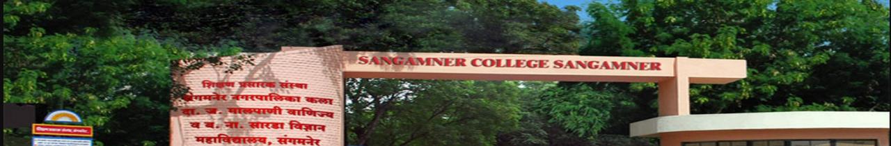 Sangamner Nagarpalika Arts, D.J.Malpani Commerce and B.N.Sarda Science College