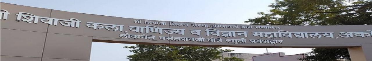 Shri Shivaji College of Arts, Commerce and Science