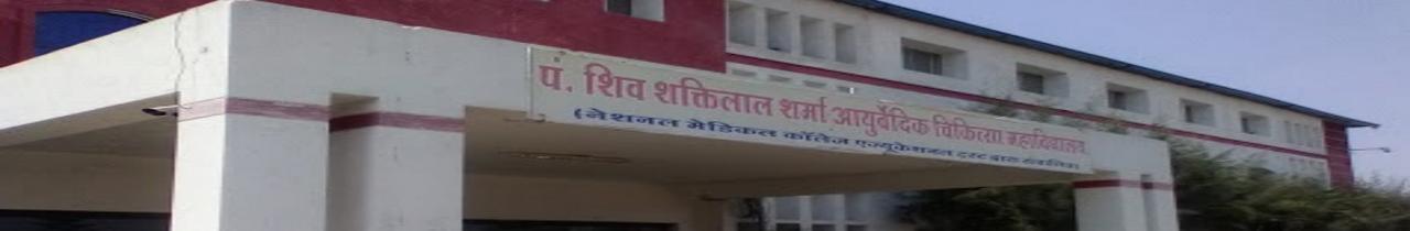 Pt. Dr. Shiv Shaktilal Sharma Ayurved Medical College