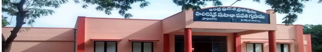 Government Polytechnic College, Proddatur