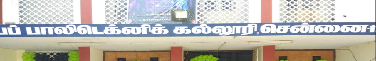 Central Polytechnic College, Chennai